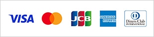 VISA、マスターカード、JCB、アメリカンエクスプレス、ダイナースクラブ