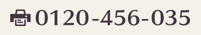 FAX：0120-456-035