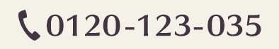 TEL：0120-123-035
