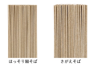 さがえそばとほっそり細そばを並べた比較写真