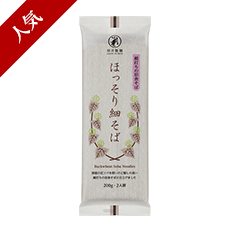 ほっそり細そば