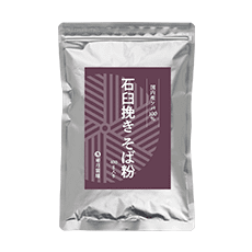 石臼挽きそば粉